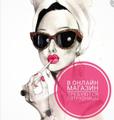 Менеджер в интернет-магазин